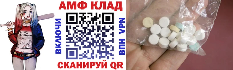 АМФЕТАМИН VHQ  Купить закладки  Медногорск 