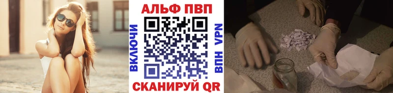 Купить закладки  Медногорск  Альфа ПВП Crystall 