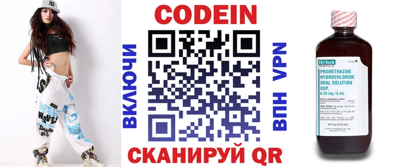 Купить закладки  Медногорск  Codein Purple Drank 