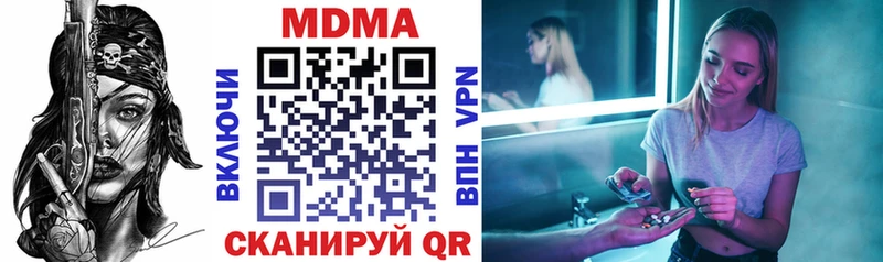 МДМА VHQ  Купить  Медногорск 