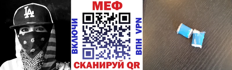 МЯУ-МЯУ 4 MMC  Купить закладки  Медногорск 