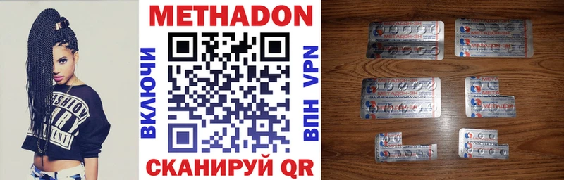 МЕТАДОН VHQ  Купить  Медногорск 