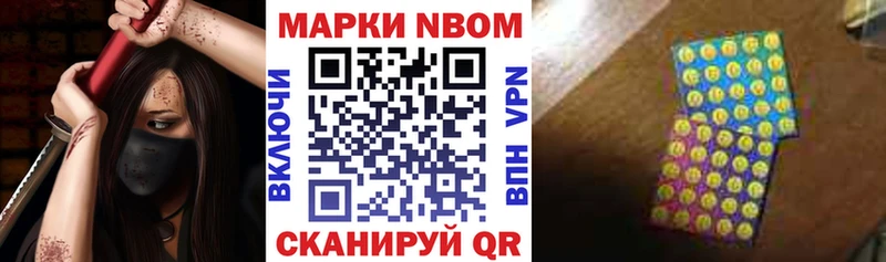 Купить где Медногорск Марки 25I-NBOMe 1,8мг